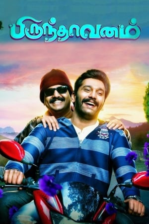 Brindavanam (2017) Hindi Dubbed 480p HDRip 350MB