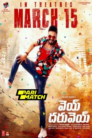 Vey Dharuvey 2024 Telugu 1080p CAMRip