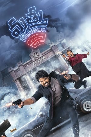 Mathu Vadalara 2 2024 Telugu 1080p CAMRip