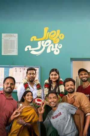 Paalum Pazhavum 2024 Malayalam 1080p CAMRip