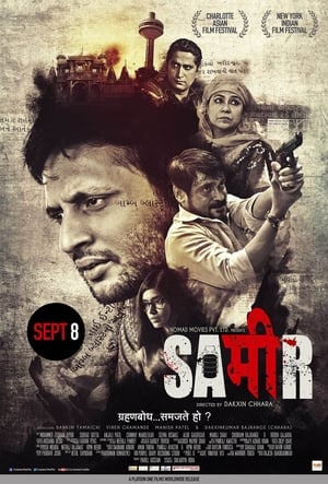 Sameer 2017 Full Movie 720p DVDRip Download - 1.1GB